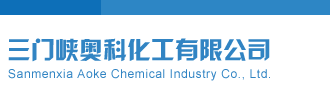 www.22jb.com操逼三门峡奥科化工有限公司